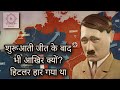 Why? did Germany lose WW2 // History Baba