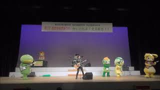 ご当地キャラバンドGCB47生演奏