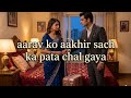 Bachpan mai bachayi thi kisne aarav ki jaan aarav sach jaan ho gaya hairan 🤔