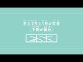 右上2目と1目の交差(下側が裏目) 【棒針編み/編み物】