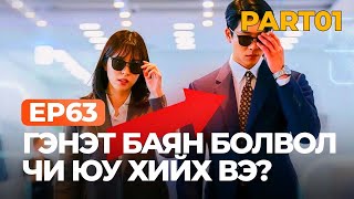 : EP63           ?