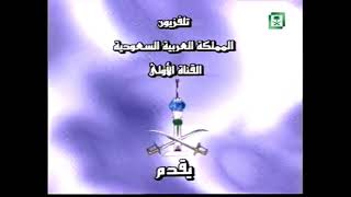 مقدمة طاش 6