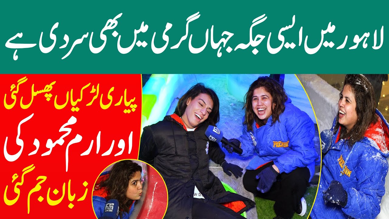 Sakht Garmi Ma Bhi -10 Temprature, Iram Mahmood Ki Zuban Freeze Ho Gai