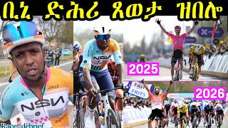 ቢኒ ድሕሪ ጸወታ ዝበሎ - ንጸላኢኻ ኣይትምነየሉን ቫን ኣርት