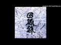 Gargoyle - Crazy Sadism (1992)