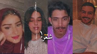 تمشي كني اللي ماعرف ممشاك 💔 - وأحـبك اكثر من العني يحجون ✨🤍- اجمل لقاء لحنوش الحسيني مع المشاهير