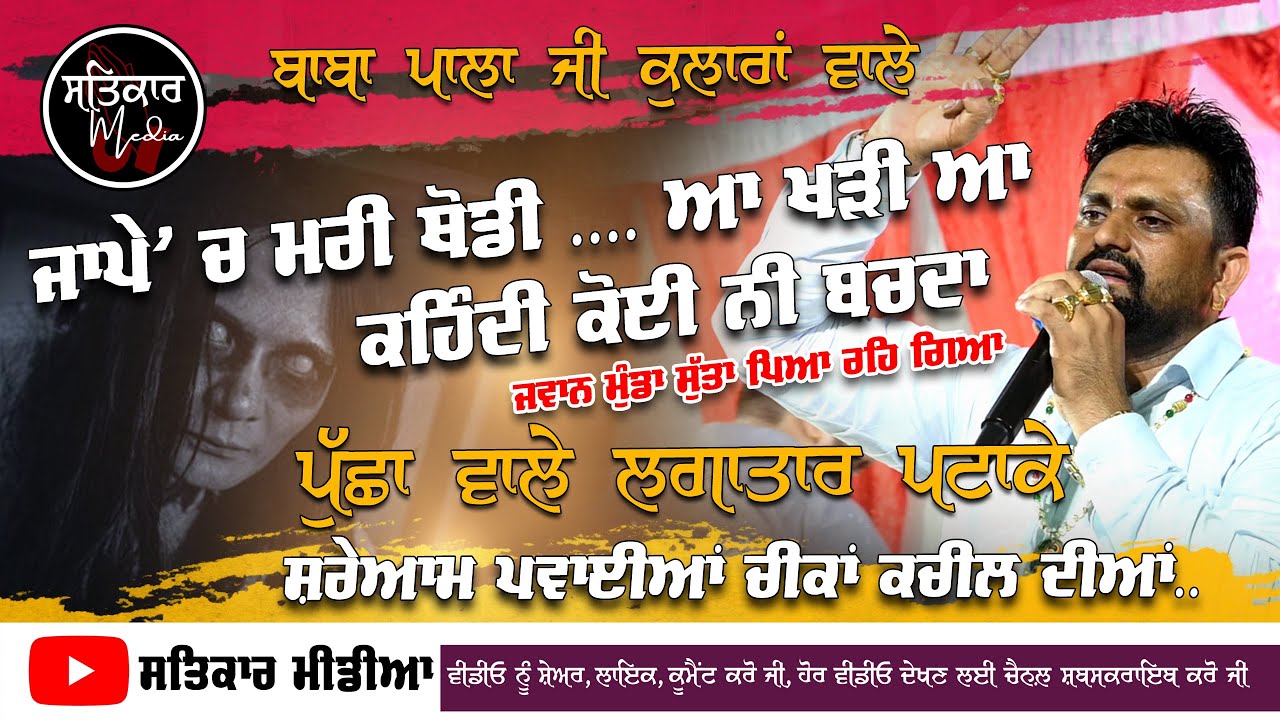 Baba Pala Ji Kularan Wale | ਵੀਰਵਾਰ ਦੀ ਚੌਕੀ ਰੇਤਗੜ ਦਰਗਾਹ | Retgarh Dargah |  #chokipeeradi #viral