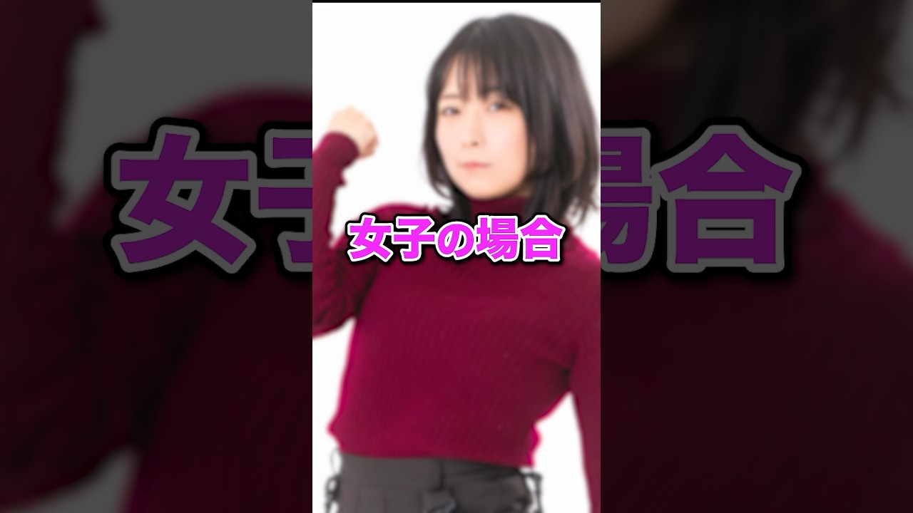 絶対に共感する『男子と女子の違い』3選wwww #shorts #short