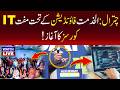 🔴LIVE : Hafiz Naeem ur Rehman Apeech In Chitral | Free IT Courses | TV One USA
