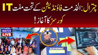 🔴LIVE : Hafiz Naeem ur Rehman Apeech In Chitral | Free IT Courses | TV One USA
