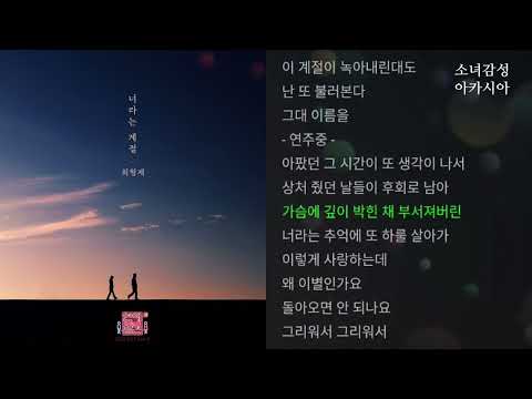 너라는 계절 -  희형제.                                연애의 참견 2022 OST - Part.8