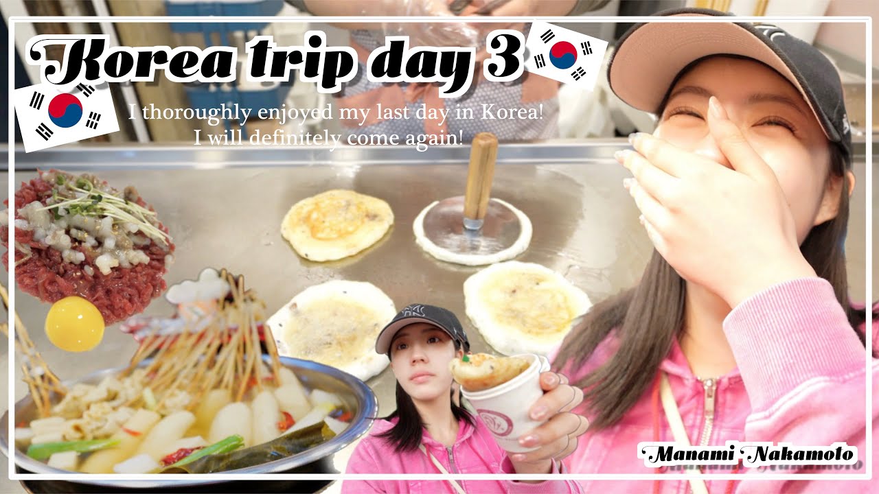 【韓国Vlog】広蔵市場で食べ歩き！韓国最終日・・！