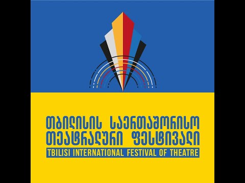 გადაცემა  \"სცენა\"   \"თბილისის საერთაშორისო თეატრალური  ფესტივალი\"