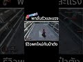 🔴WARZ ไออ้วนZ - ดวลพกโปรโมชั่นใหม่กับป๋าตังสุดโหด #tlewawow