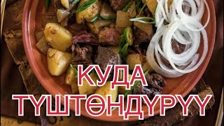 картинка: Медер досубусдун кудасын туштондуруу