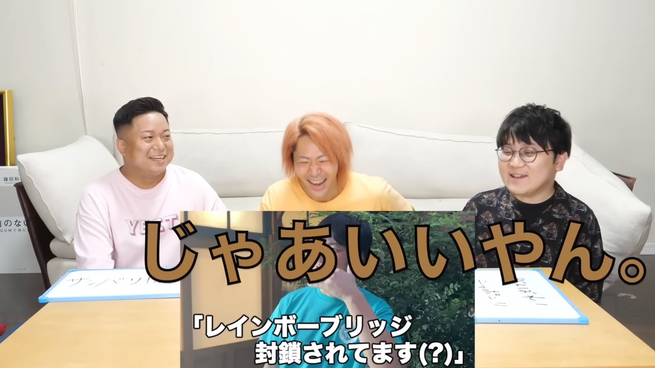 ゲサモリ】おもしろ間違え集13【東海オンエア】 - YouTube