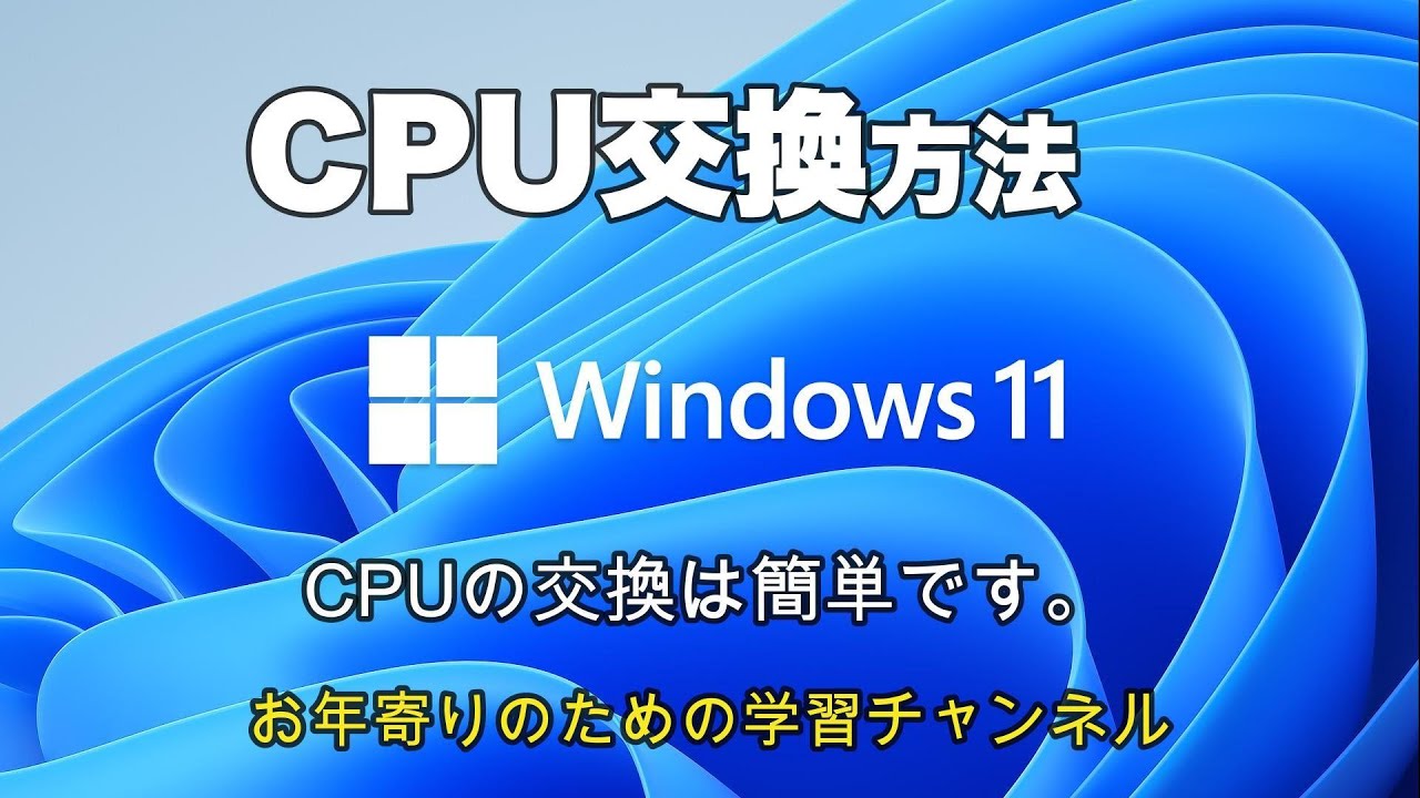 Dynabook Cx/45Kwh Cpu交換 : 東芝 Dynabook CX/45Eの分解及びCPU換装 – MRJD