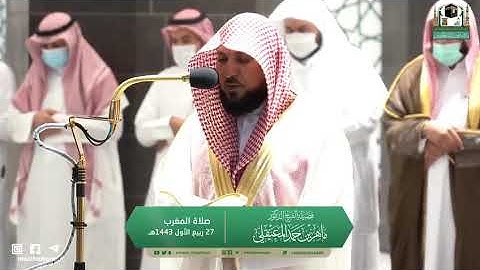 سورة البينة ، والتكاثر *تلاوة مؤثرة* - الشيخ ماهر المعيقلي من الحرم المكي