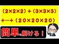 あります！圧倒的裏技！！色々な数列テクニックを一気に使おう！【中学受験算数】【入試問題】【江戸川学園取手中学校】