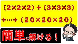 あります！圧倒的裏技！！色々な数列テクニックを一気に使おう！【中学受験算数】【入試問題】【江戸川学園取手中学校】