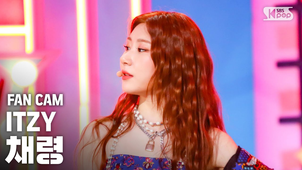 [안방1열 직캠4K] 있지 채령 'Not Shy' (ITZY CHAERYEONG FanCam)│@SBS Inkigayo_2020.08.23.
