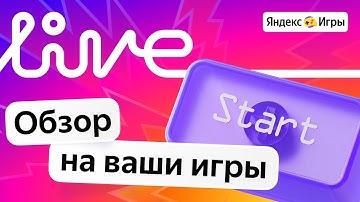 Review | Разбираем ваши игры