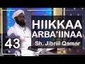 Kutaa 43 Barnoota Kitaaba Arba Iinaa Shek Jibriil Qamariin Afrika Tiivii Africa TV1