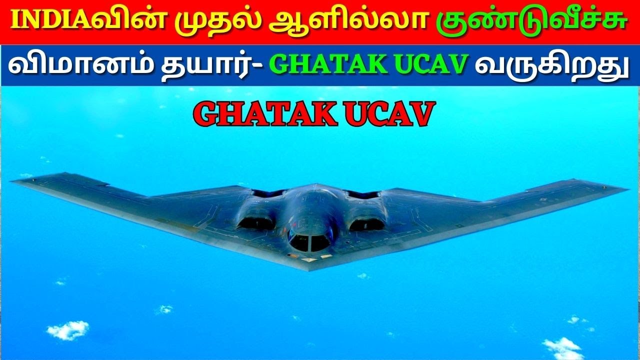 Why India Want Ghatak UCAV Stealth Drone Kannan Info 