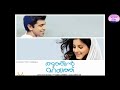 Muthuchippi Poloru: Thattathin Marayathu HD Song + Lyrics Translation Mp3 Song