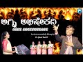 Agni abhishekadi  nambikeya hejjevol  09 kannada christian worship song2023