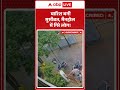 Rain Alert: बारिश बनी मुसीबत, मैनहोल में गिरे लोग! |ABPLIVE