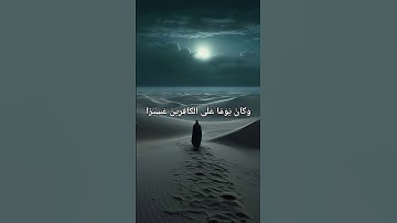 #ياسرالدوسري #سورة_الفرقان #قران #قران_كريم #quran#viral #fyp #foryou #راحة_نفسية #تلاوات