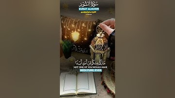 #سورة_النور #يارب #صبرو #كلمه #ماهر_المعيقلي #اكتب_شي_تؤجر_عليه