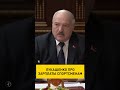 #Лукашенко недоволен спортсменами: за что им платить?! Белорусы голову снимут за такое! #shorts