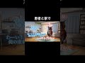 患者と家でしちゃった話　#猫ミーム