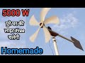 How to make WIND TURBINE at home | make wind turbine generator using cooler pump | Mr.Indian Killer