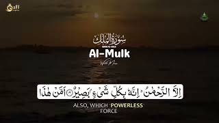Peaceful Night Healing with Surah Al-Mulk | Calming Quran Recitation for Sleep and Mercy