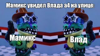 Лего монти с пистолетом ругается матом из лего