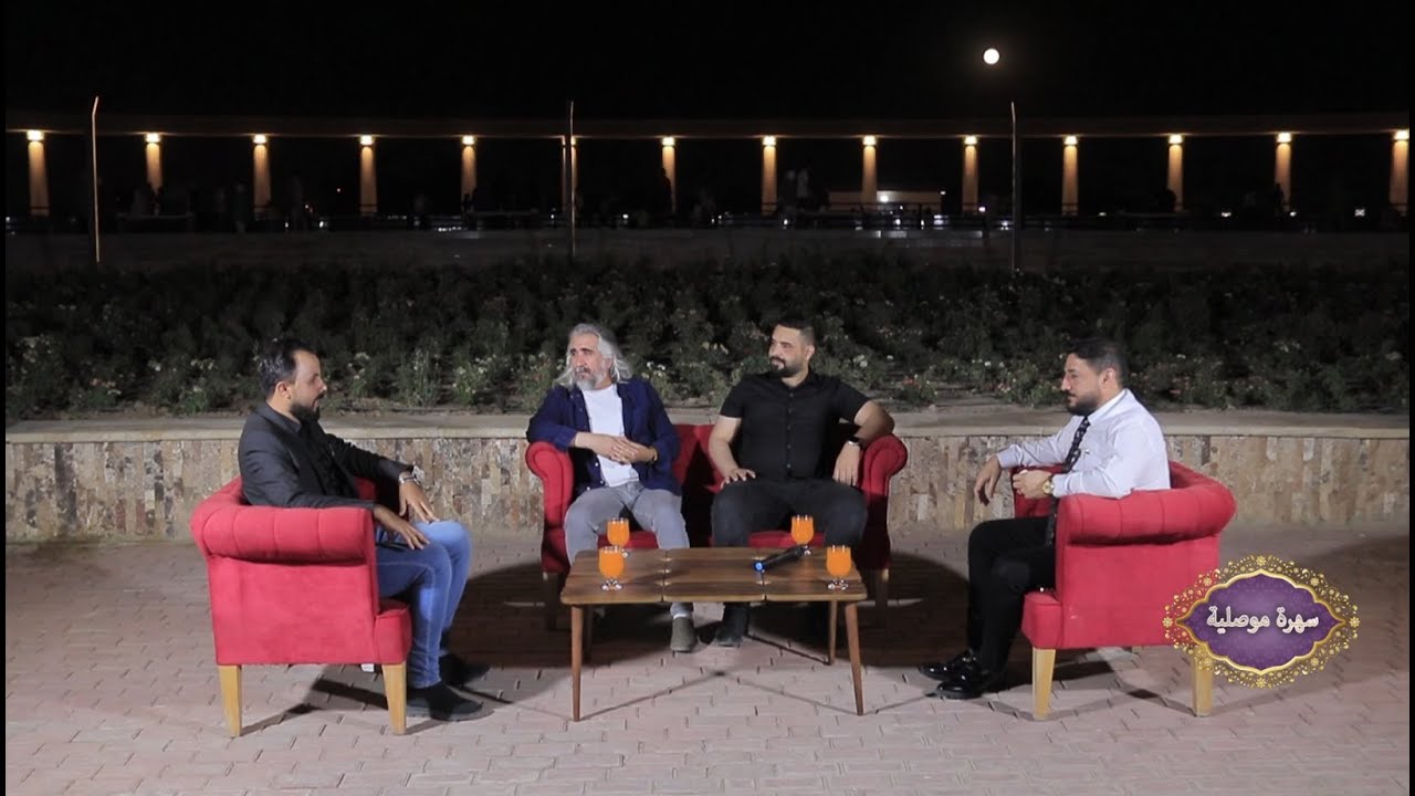 سهرة موصلية - المطرب نوري النافولي و الشاعر عبد السلام اللهيبي والمخرج المسرحي منقذ البجدلي