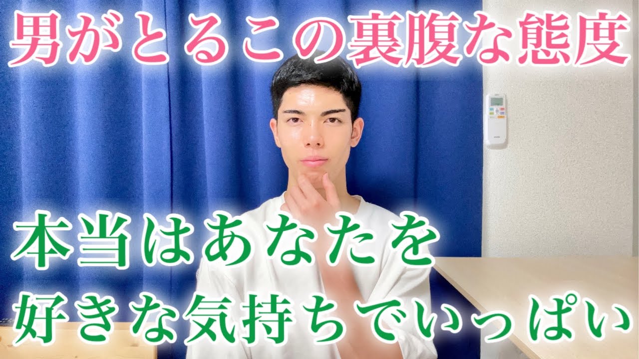 【隠れ本命サイン】本当はあなたのことが好き過ぎて、たまらないときに見せる男の脈あり態度９選【男性心理】