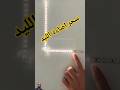 جمال إضاءة الليد الكهربائية شاهد طريقة إصلاح وقص ولصق شريط الليد بروفايل  كهرباء 