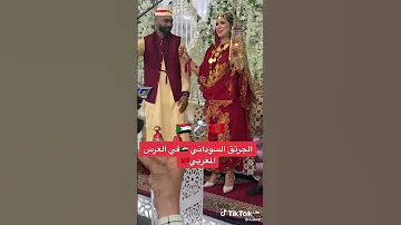 سوداني ومغربيه 