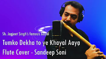 Gazal Tumko Dekha to ye khayal aya | Flute Cover | Sandeep Soni