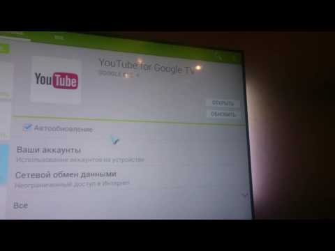 Как обновить YouTube на телевизоре Philips?
