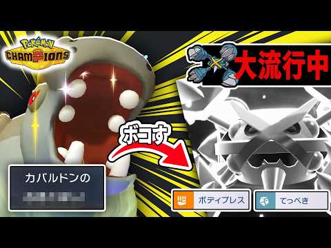 [Bad News] "Iron Defense Mega Metagross" is totally finished because everyone counters it now... ...