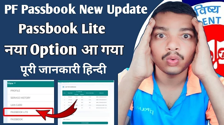 🥳🤩 PF New Update | EPF Passbook Lite launch On Uan Account | epfo passbook lite update | epfo update