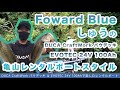 [アングラー取材]Foward Blue しゅうのレンタルボートスタイル。[後編]DUCA CraftWork バウデッキ＆EVOTEC 24V 100Ah