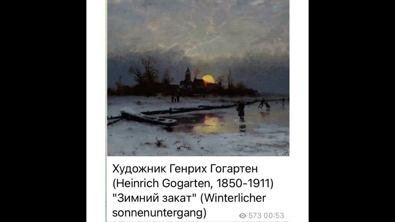Гогартен Генрих Купить Репродукцию Картины