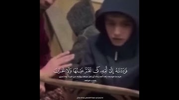 ما شاء الله تبارك الله تلاوة رائعة