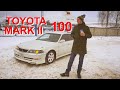 Toyota Mark 2 100 по цене Lada Granta